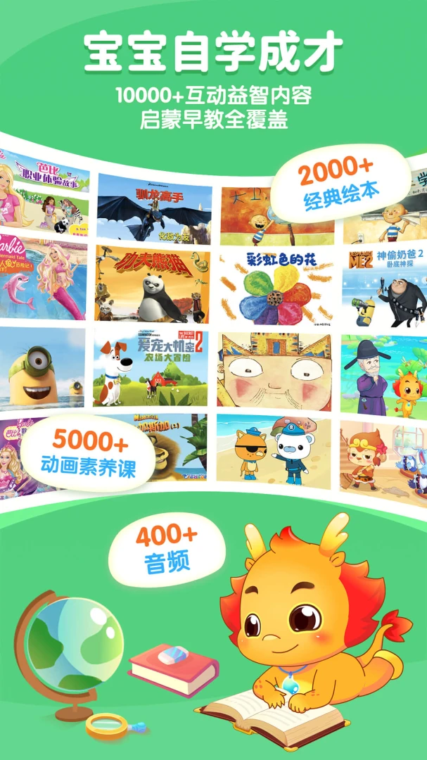 С����-��ͯ����������ɹ���2026���°汾v10.5.1 �ֻ����ͼ0