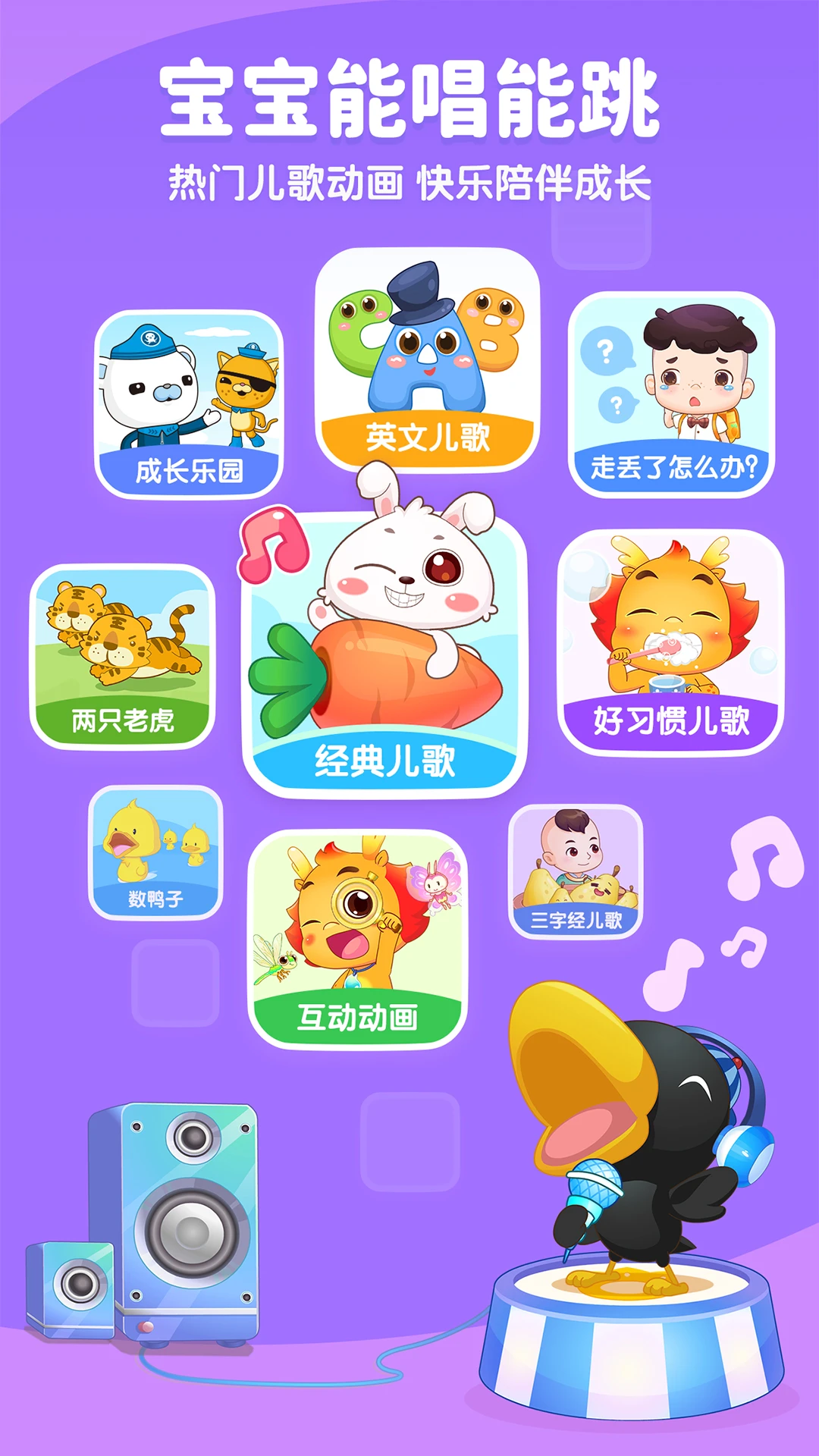 С����-��ͯ����������ɹ���2026���°汾v10.5.1 �ֻ����ͼ1