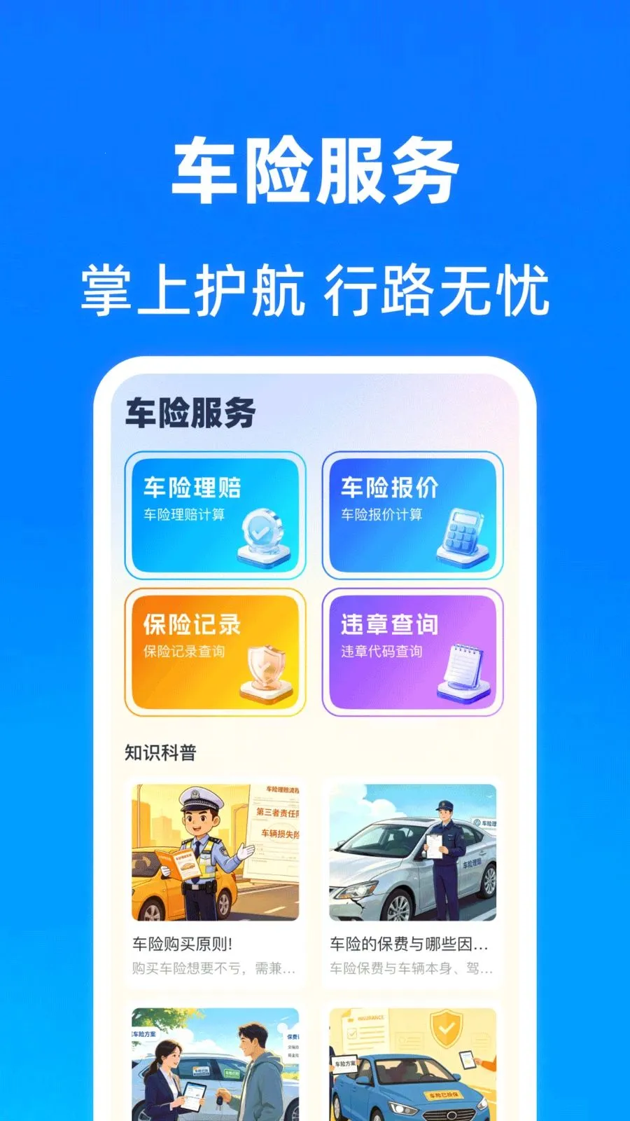 ���������ղ鱨��(�����ۺϹ���)v1.0.0 ��׿���ͼ2