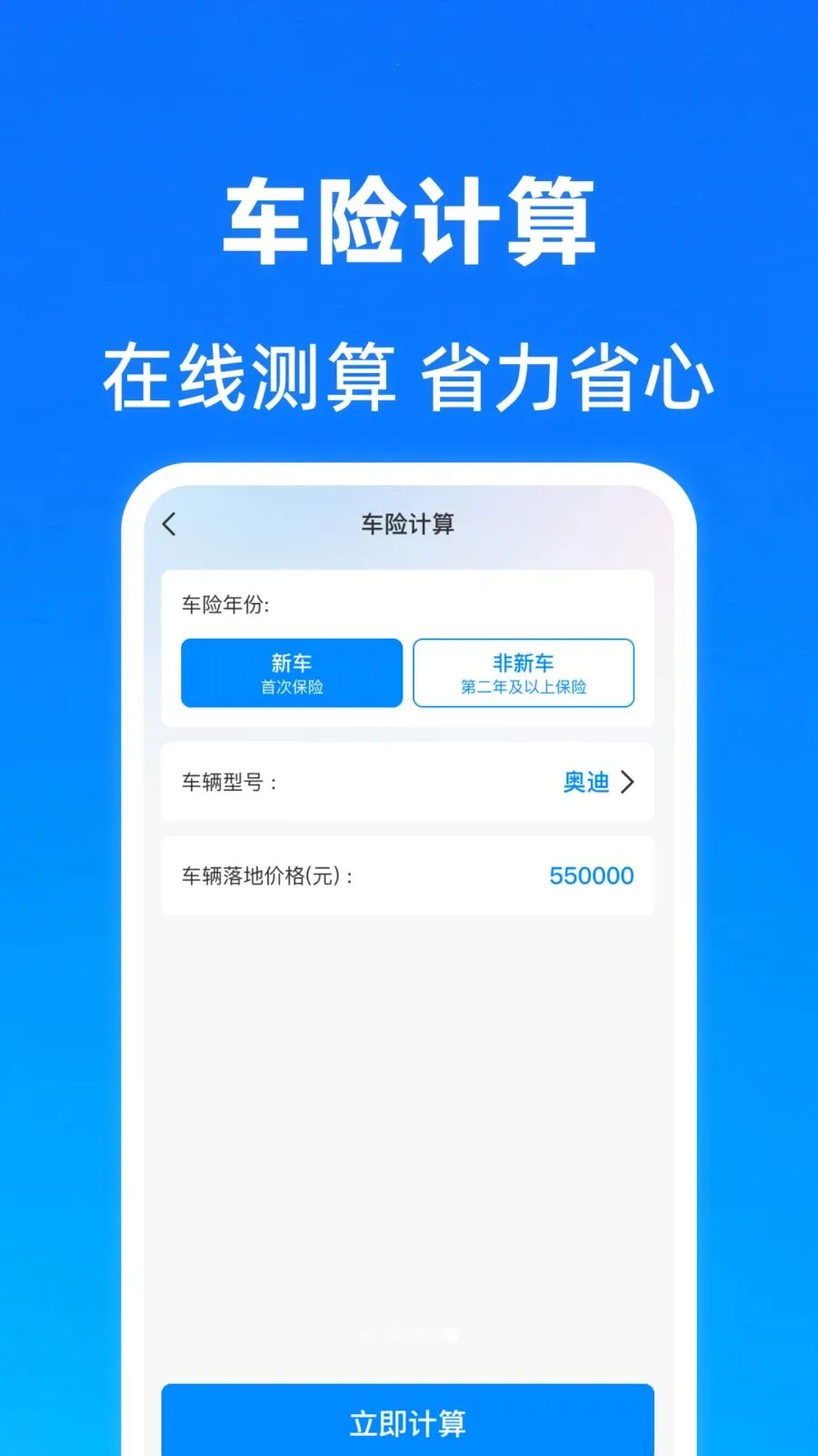 ���������ղ鱨��(�����ۺϹ���)v1.0.0 ��׿���ͼ1