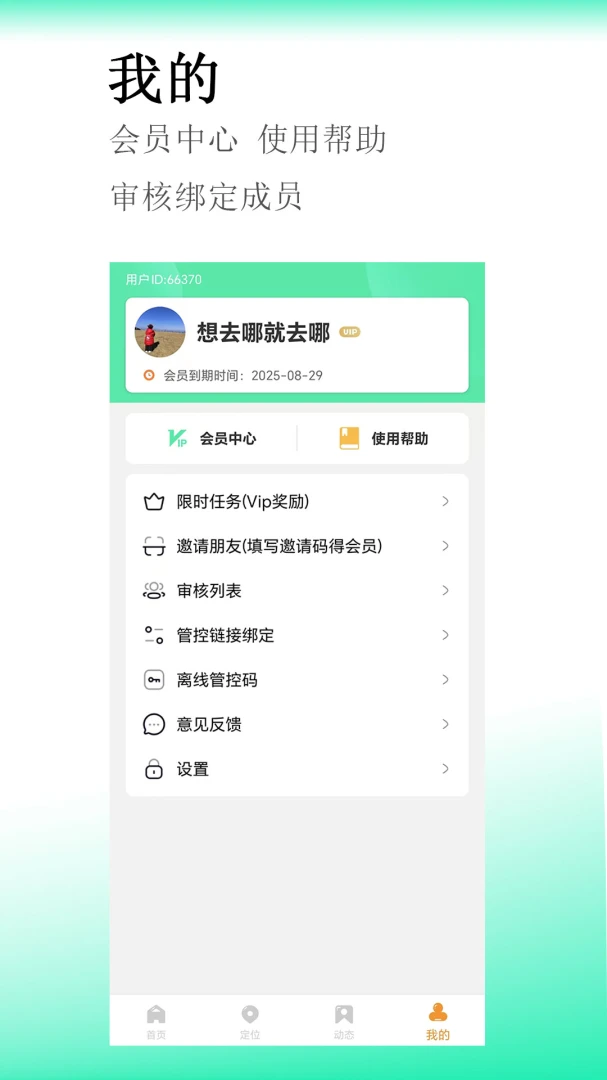 ������(�ֻ�����APP)v1.1.0 ��Ѱ��ͼ1