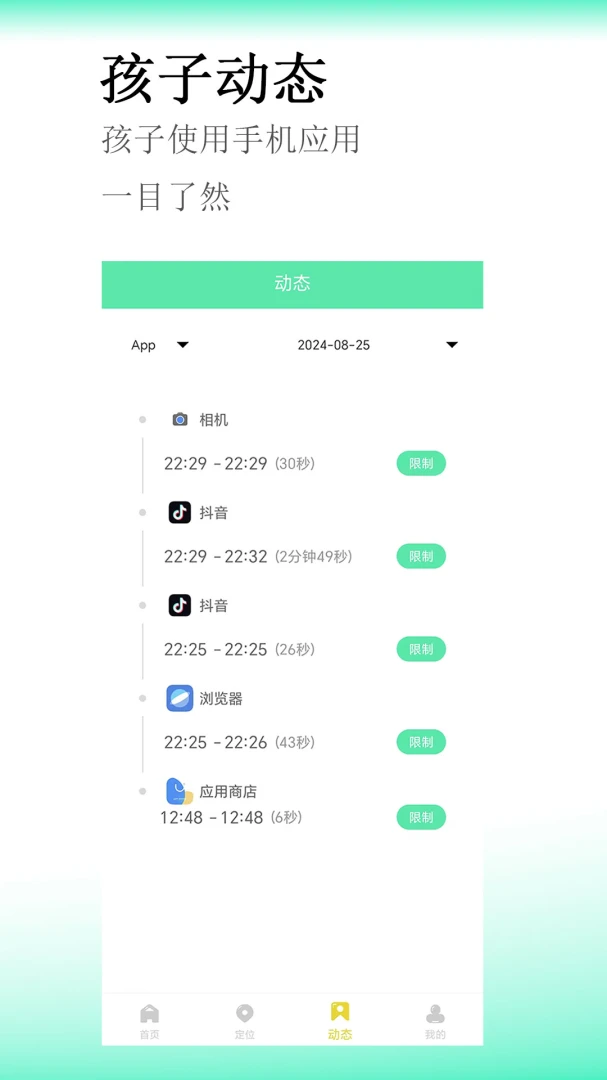 ������(�ֻ�����APP)v1.1.0 ��Ѱ��ͼ2