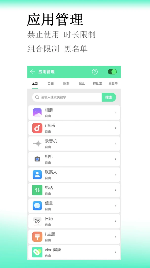 ������(�ֻ�����APP)v1.1.0 ��Ѱ��ͼ0