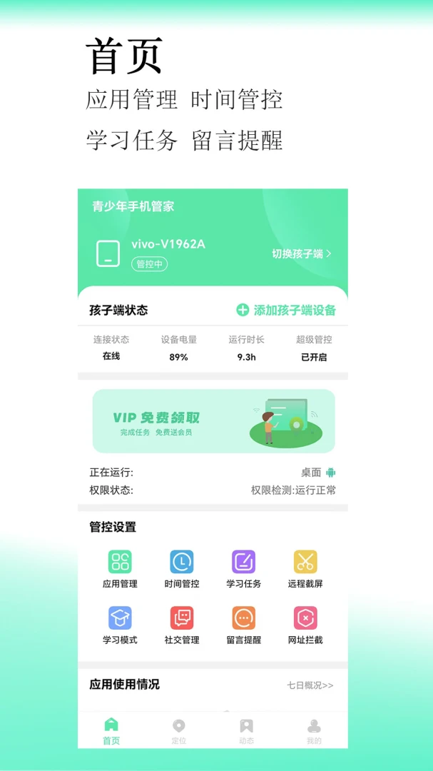 ������(�ֻ�����APP)v1.1.0 ��Ѱ��ͼ3