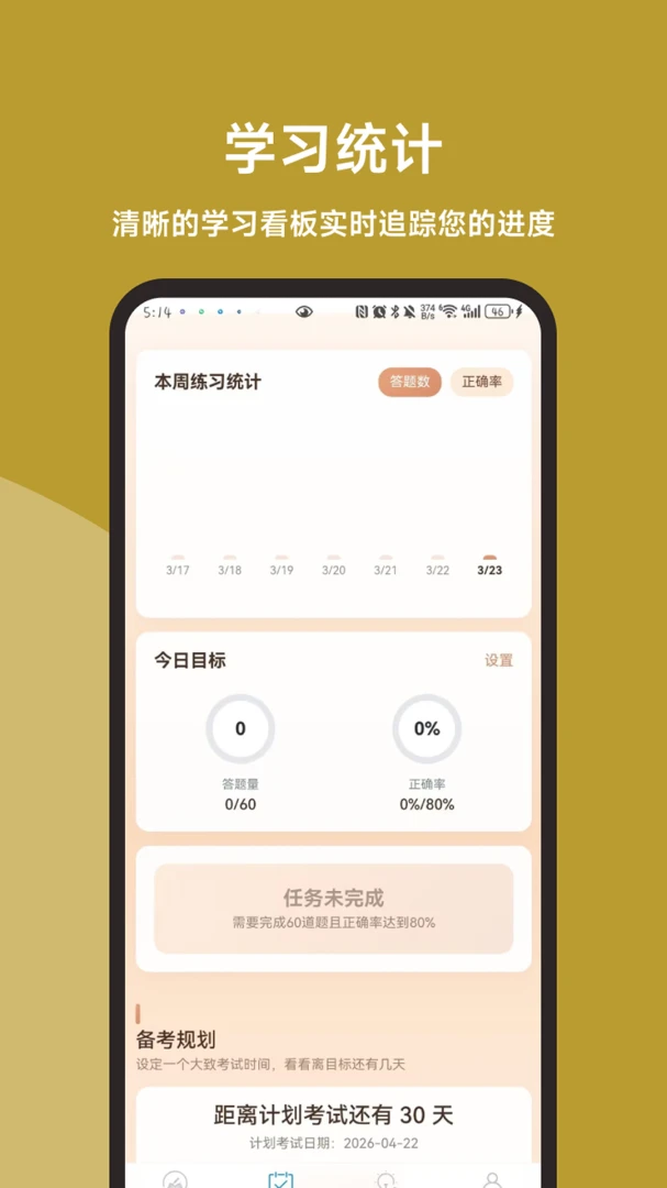 �߿���ҵ���ֱͨ��2026�ٷ����°汾v3.1.0 ��׿���ͼ3