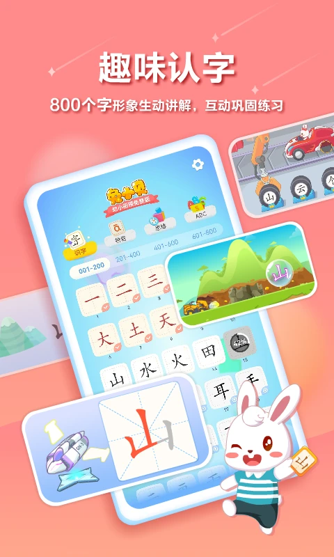 ��С��(��ͯ����Ӧ��)v22.3 ��Ѱ��ͼ3