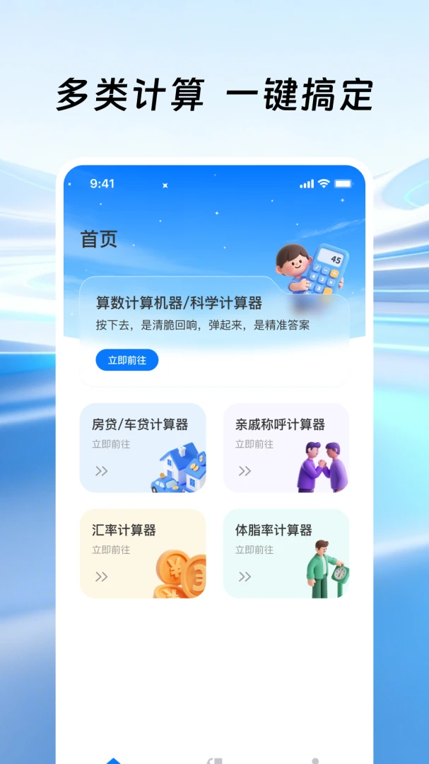 �����ֻ�������(�๦�ܼ���APP)v1.0.1 ��Ѱ��ͼ0