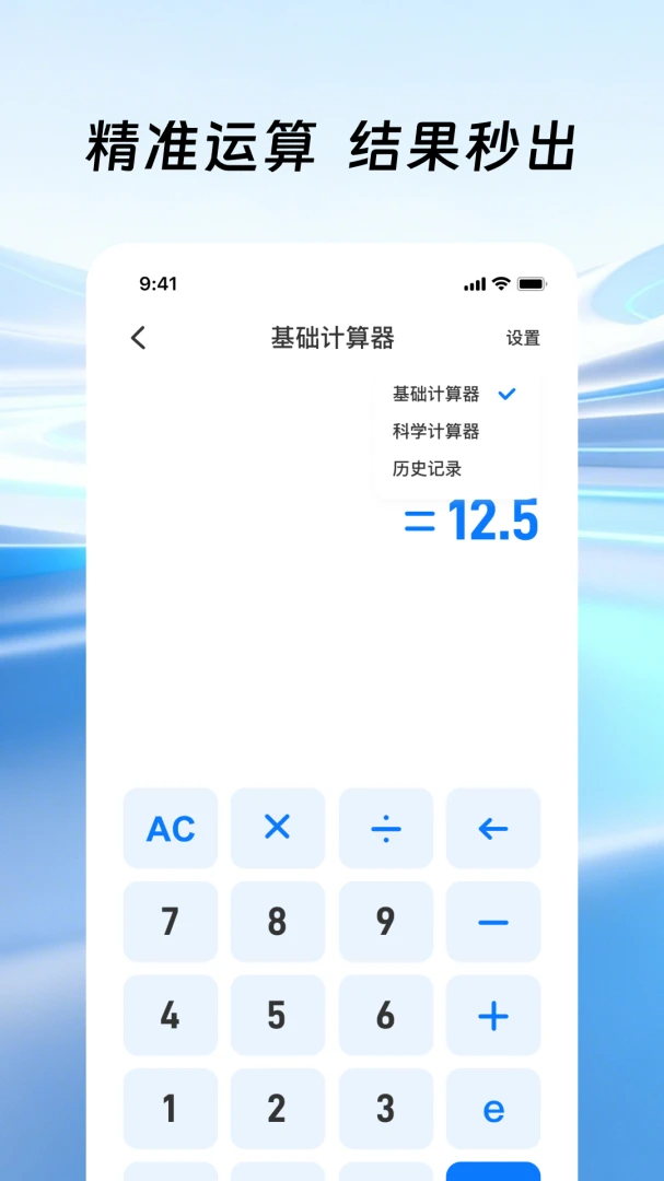 �����ֻ�������(�๦�ܼ���APP)v1.0.1 ��Ѱ��ͼ3