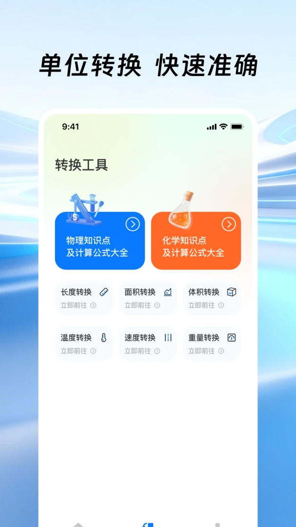 �����ֻ�������(�๦�ܼ���APP)v1.0.1 ��Ѱ��ͼ1