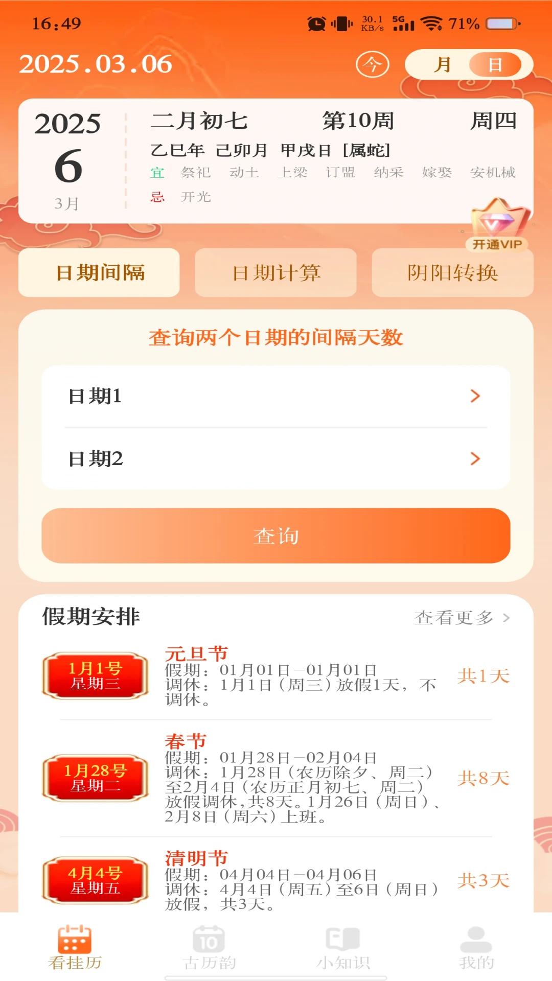 ��������������׿���ֻ���v1.1.3 �ٷ������ͼ3