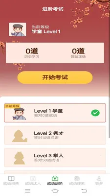 Ȥζ������(����ѧϰƽ̨)v2.6.7.4 �ֻ����ͼ1