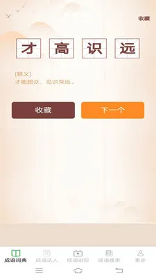 Ȥζ������(����ѧϰƽ̨)v2.6.7.4 �ֻ����ͼ2