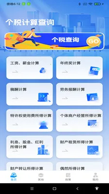 ˰���������2026���°汾v1.0.9 ��Ѱ��ͼ2