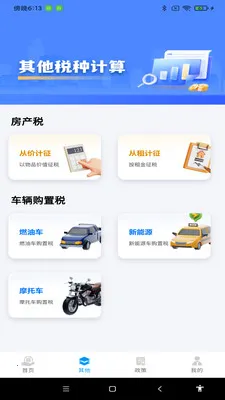 ˰���������2026���°汾v1.0.9 ��Ѱ��ͼ1
