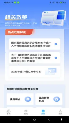 ˰���������2026���°汾v1.0.9 ��Ѱ��ͼ3
