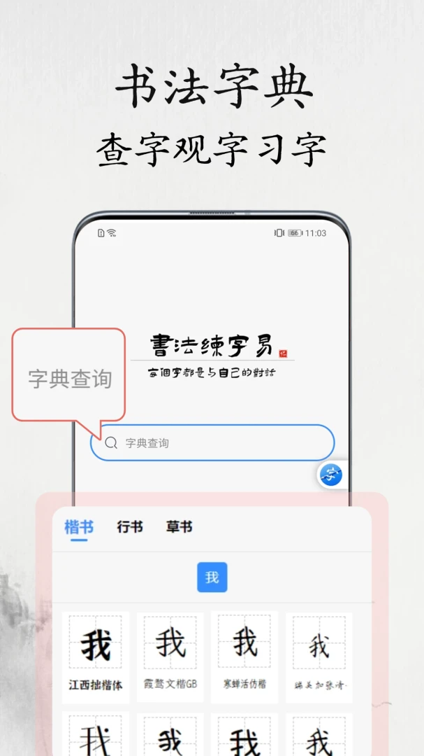 �鷨�����������ֻ���v1.1.2 �ٷ������ͼ2