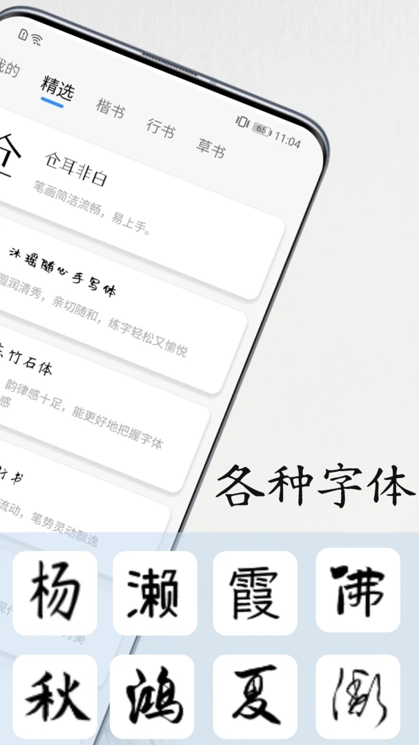 �鷨�����������ֻ���v1.1.2 �ٷ������ͼ3