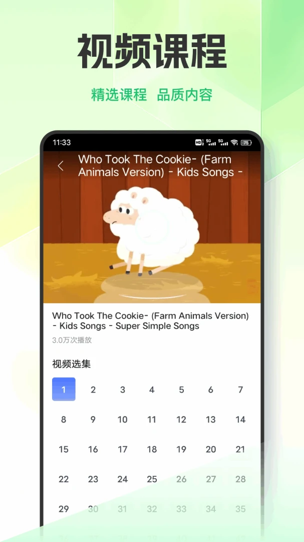 Ӣ��������ϰ(Ӣ��ѧϰƽ̨)v1.0.9 ��Ѱ��ͼ1