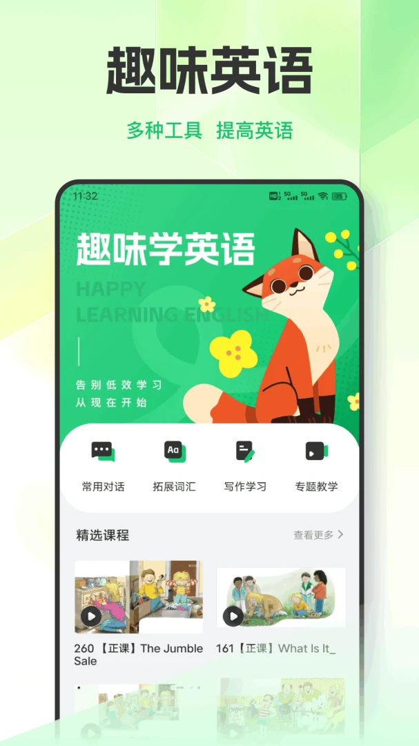Ӣ��������ϰ(Ӣ��ѧϰƽ̨)v1.0.9 ��Ѱ��ͼ0