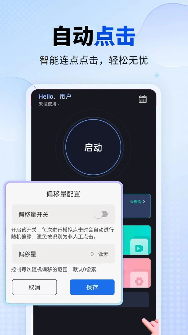 ��������Ѱ�׿���ֻ���v1.0.1 ��Ѱ��ͼ2