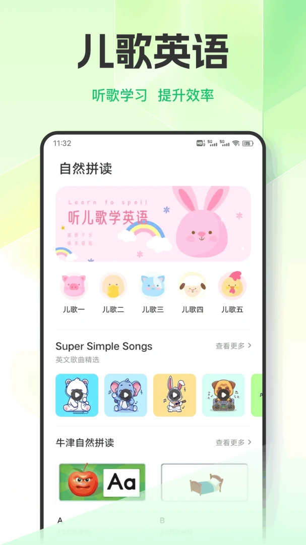 Ӣ��������ϰ(Ӣ��ѧϰƽ̨)v1.0.9 ��Ѱ��ͼ2