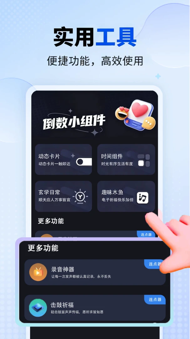 ��������Ѱ�׿���ֻ���v1.0.1 ��Ѱ��ͼ3