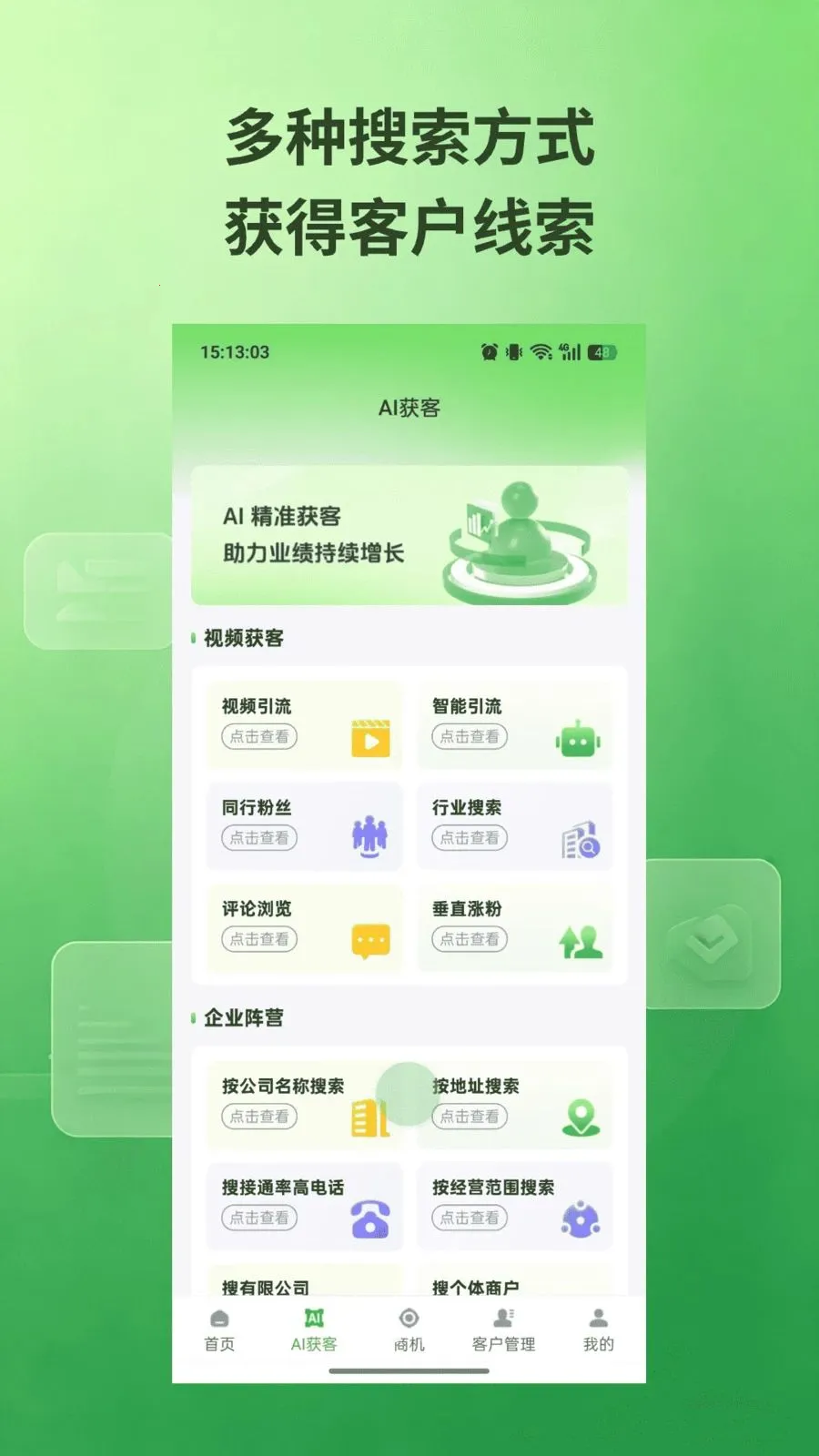 ˽��ͨ2026�ٷ����°汾v1.0.5 ��Ѱ��ͼ3