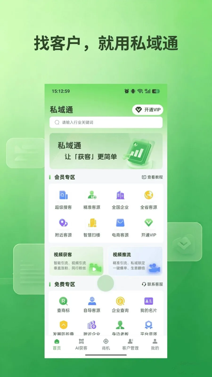 ˽��ͨ2026�ٷ����°汾v1.0.5 ��Ѱ��ͼ1