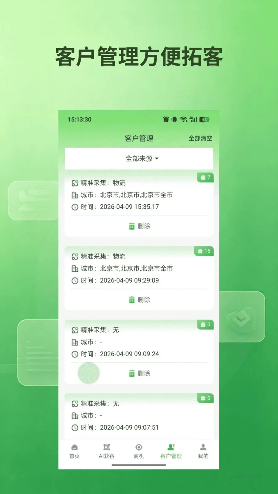˽��ͨ2026�ٷ����°汾v1.0.5 ��Ѱ��ͼ2