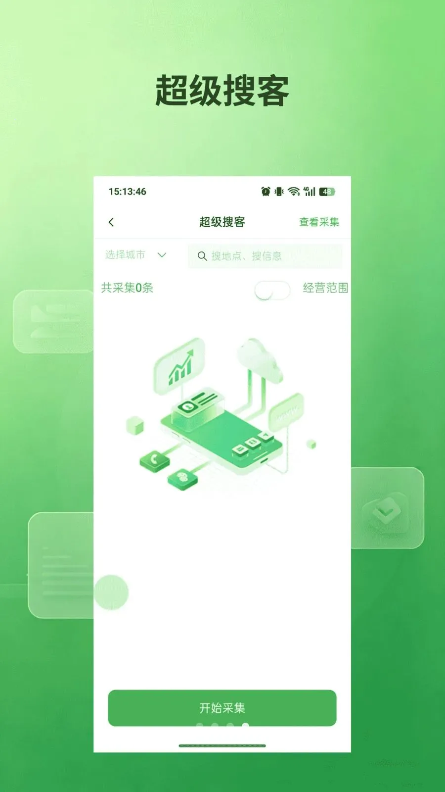 ˽��ͨ2026�ٷ����°汾v1.0.5 ��Ѱ��ͼ0