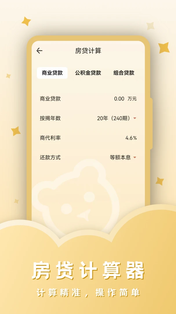 ˰������(�๦�ܼ�����)v23.4.4 �ֻ����ͼ1