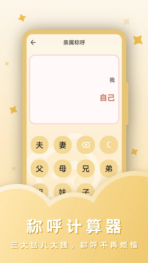 ˰������(�๦�ܼ�����)v23.4.4 �ֻ����ͼ3