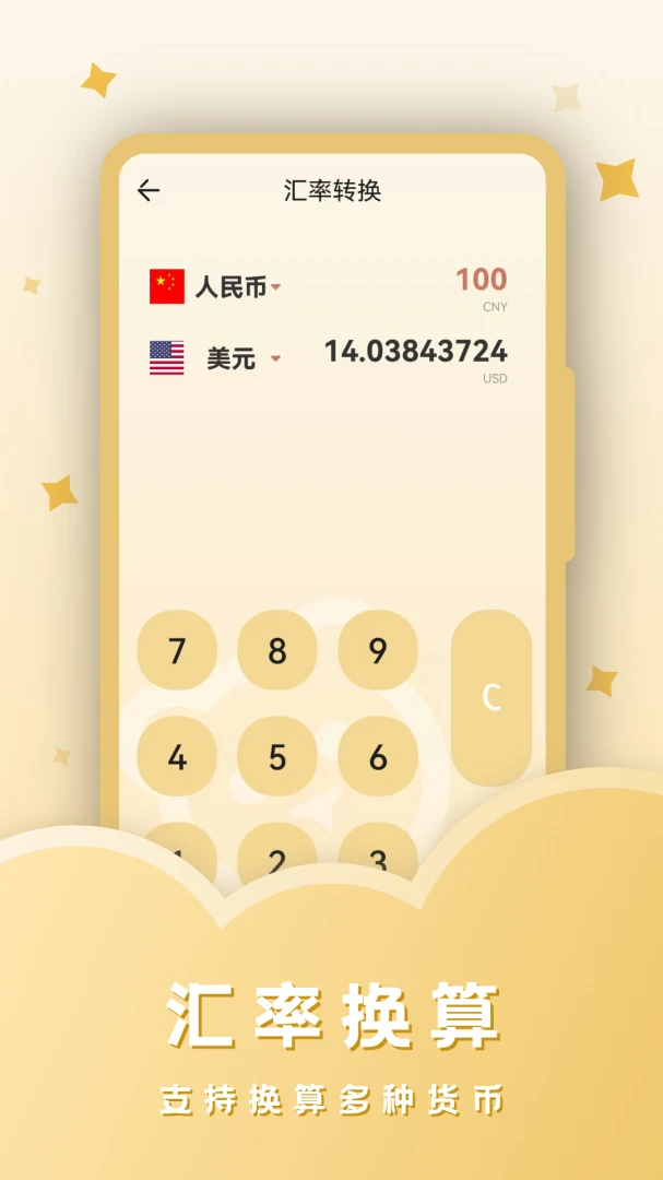 ˰������(�๦�ܼ�����)v23.4.4 �ֻ����ͼ0