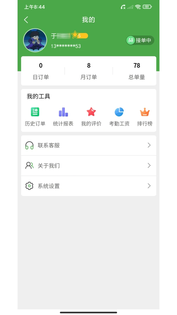 ��ʢ����2026�ٷ����°汾v2.41.14 �ֻ����ͼ1