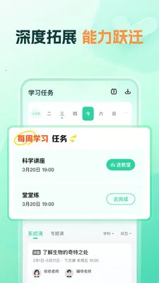 ֪����ѧ�����ֻ���v1.21.0 ��׿���ͼ2