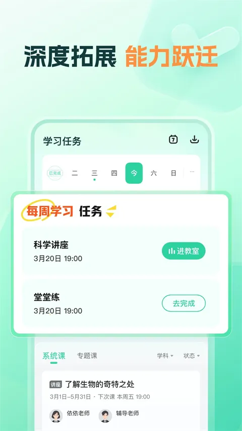 ֪����ѧ�����ֻ���v1.21.0 ��׿���ͼ3