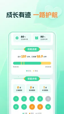 ֪����ѧ�����ֻ���v1.21.0 ��׿���ͼ1