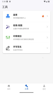 ����ӡ�����ɹ��߰�׿���ֻ���v1.0.17 �ֻ����ͼ1
