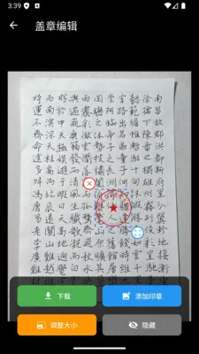 ����ӡ�����ɹ��߰�׿���ֻ���v1.0.17 �ֻ����ͼ0