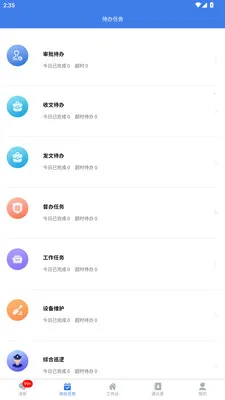 ˴���ǻ���ҵ(��ҵЭͬ�칫����)v2.3.4 �ֻ����ͼ2