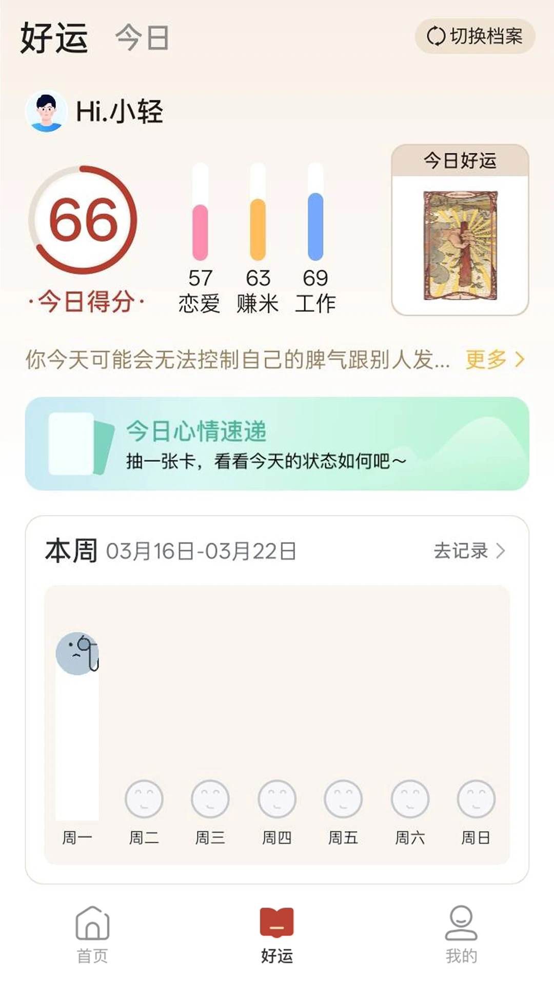 ����(��������Ӧ��)v1.0.1 ��׿���ͼ2