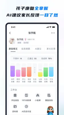 RICE AI-����(�ؽ����ܷ���ƽ̨)v1.4.6 �ֻ����ͼ0