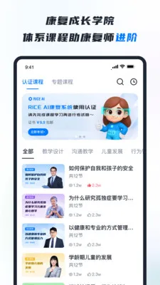 RICE AI-����(�ؽ����ܷ���ƽ̨)v1.4.6 �ֻ����ͼ1