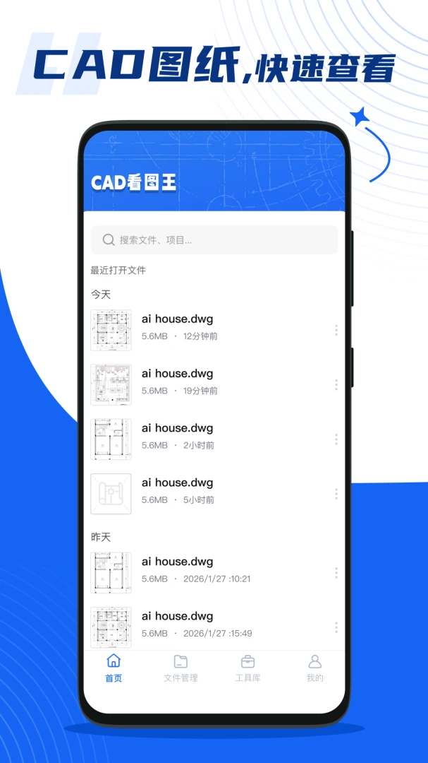 �ֻ����CAD��ͼ��(CAD��ͼ����)v1.0.1 �ٷ������ͼ1