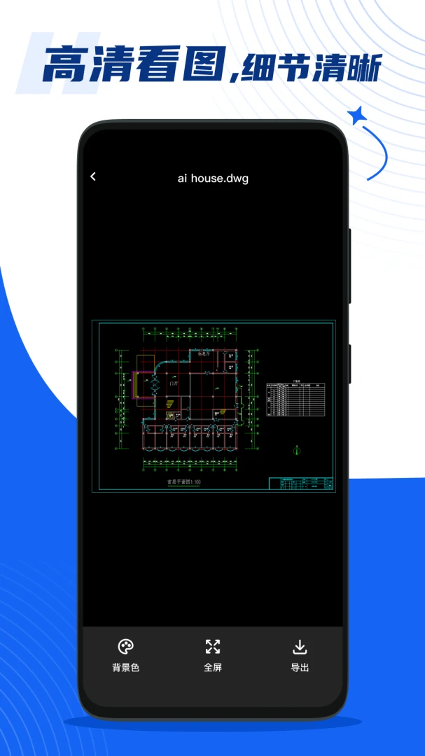 �ֻ����CAD��ͼ��(CAD��ͼ����)v1.0.1 �ٷ������ͼ0