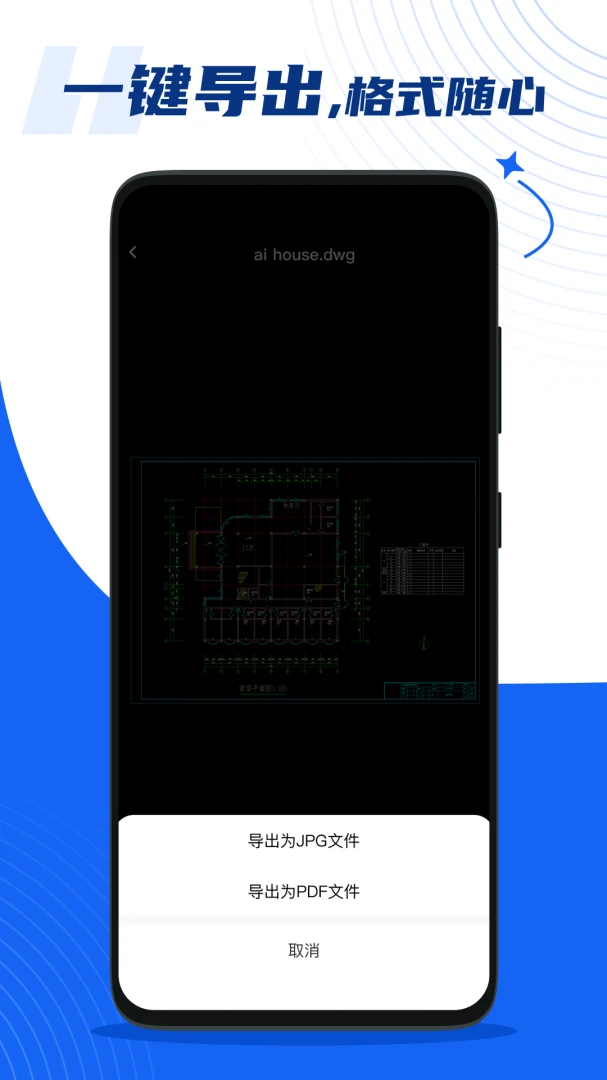 �ֻ����CAD��ͼ��(CAD��ͼ����)v1.0.1 �ٷ������ͼ2