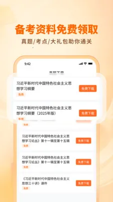 ��·ѧ����������(ѧ����������ƽ̨)v1.3.0 �ֻ����ͼ1