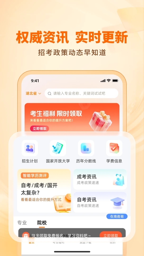 ��·ѧ����������(ѧ����������ƽ̨)v1.3.0 �ֻ����ͼ0