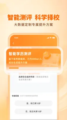 ��·ѧ����������(ѧ����������ƽ̨)v1.3.0 �ֻ����ͼ3