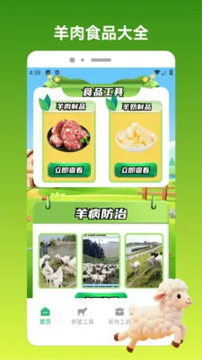 ����С��(����ֳ����Ӧ��)v1.3 �ٷ������ͼ0